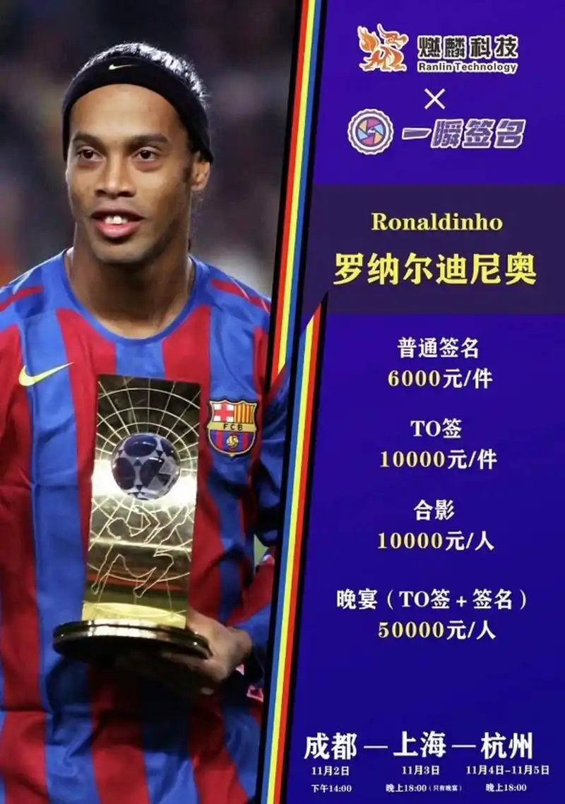 离队也为球 离队也为球